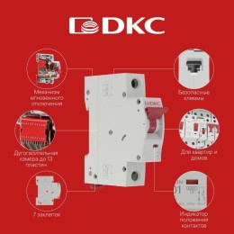Автоматический выключатель модульный YON max типа MD63N, 6кА, 3 полюса, хар-ка C, 16А MD63N-3PC16 DKC
