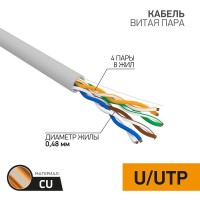 Кабель витая пара U/UTP 4х2х24AWG кат.5E медь сер. сер. (м) PROCONNECT 01-0052