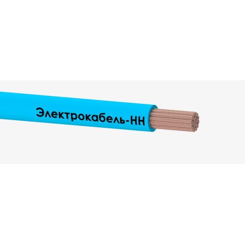 Провод ПуГВ 1х95 Электрокабель НН синий