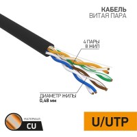 Кабель витая пара U/UTP 4х2х24AWG кат.5е медь OUTDOOR черн. (уп.305м) PROCONNECT 01-0054