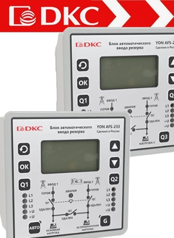 ABP от ДКС— это система управления энергоснабжением объекта.